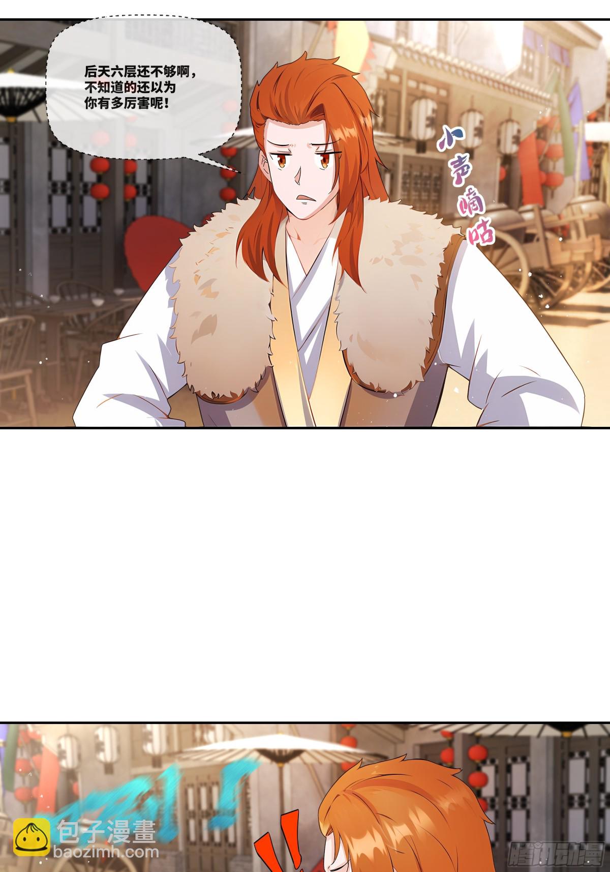 第30话 五岳郡-第31话