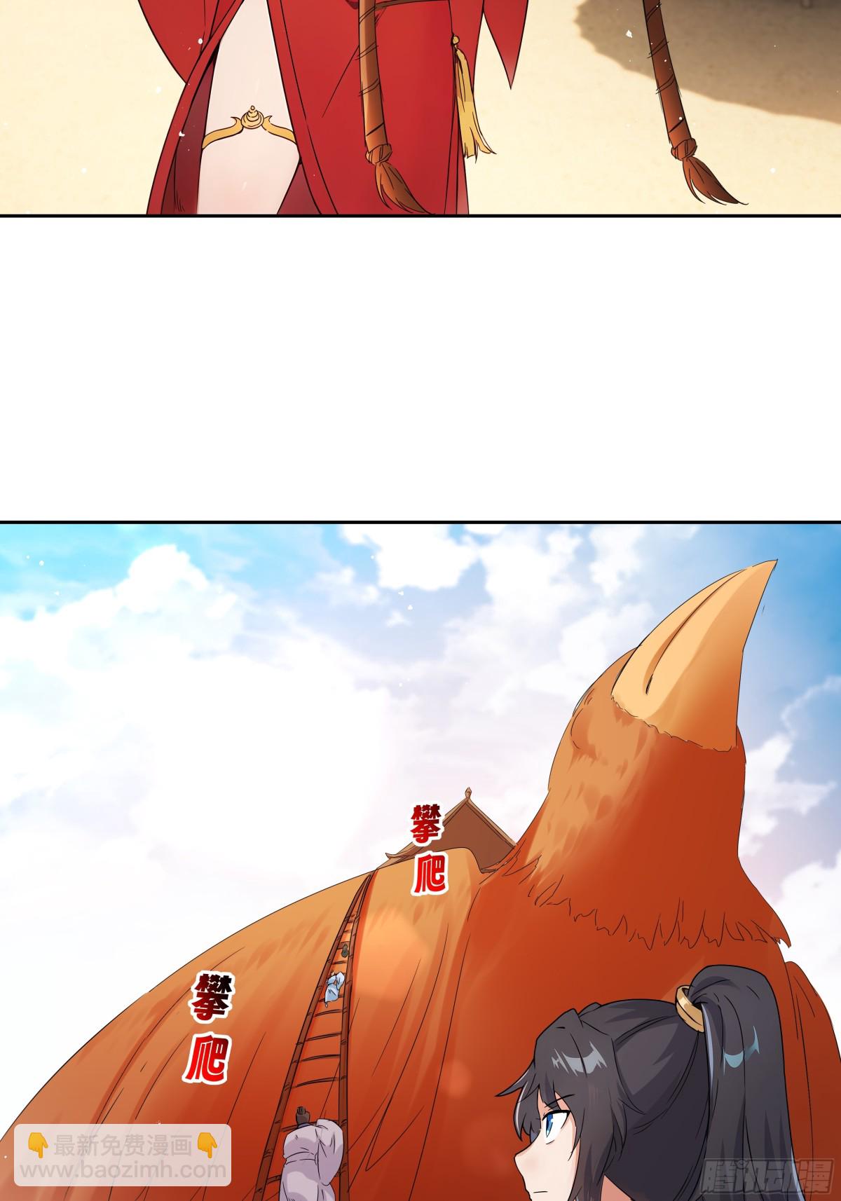 第30话 五岳郡-第31话