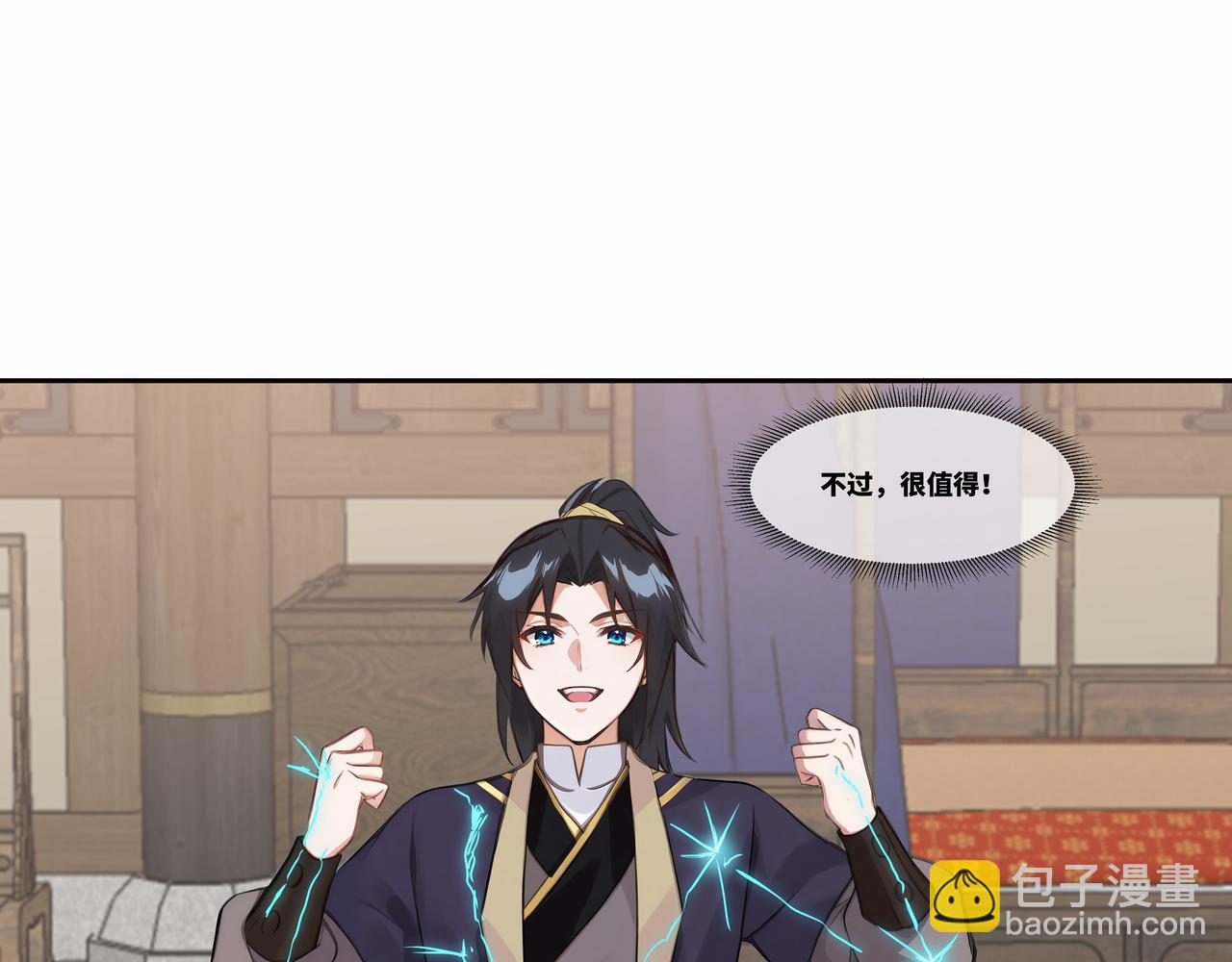 第32话 奸商(1/2)-第33话