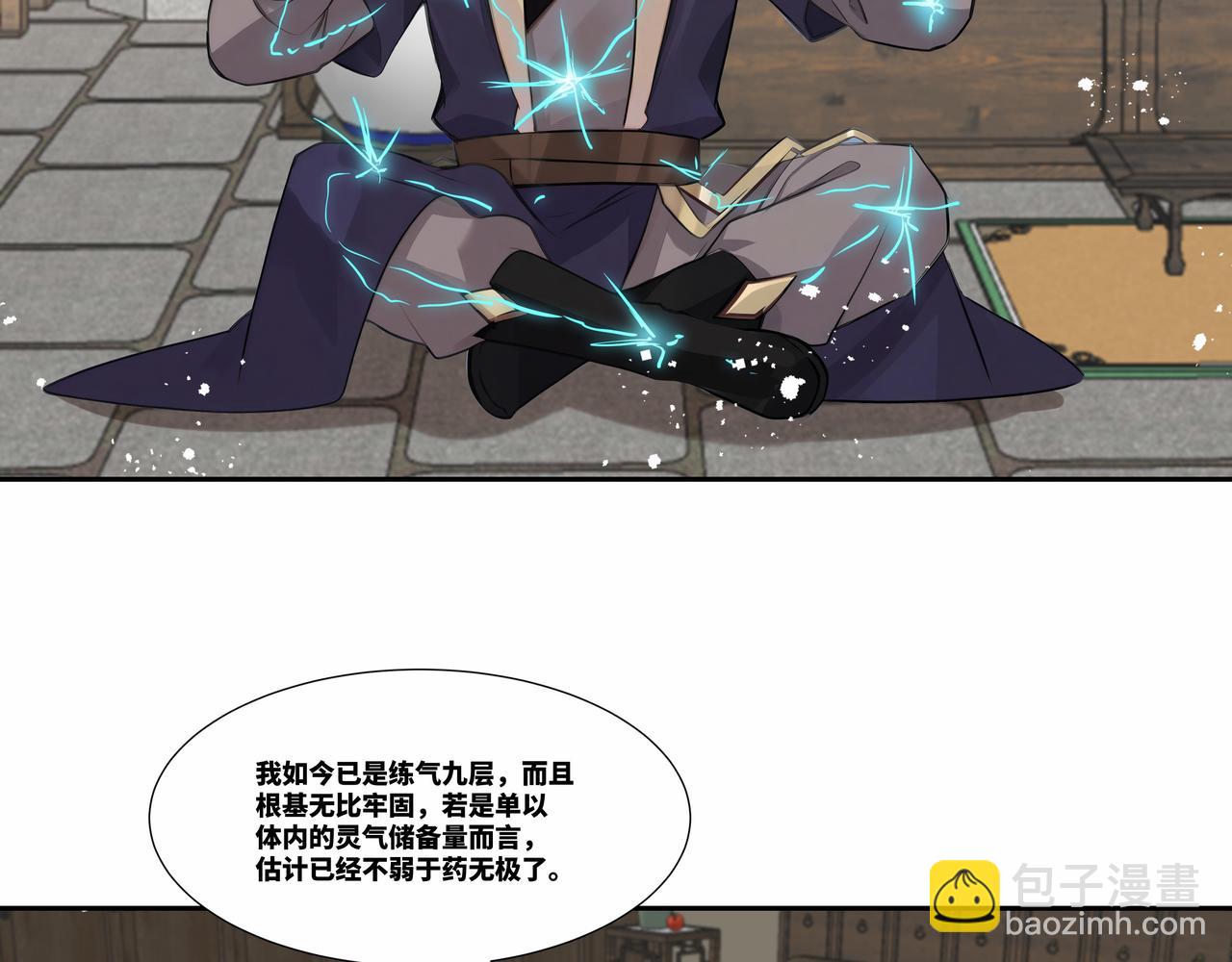 第32话 奸商(1/2)-第33话