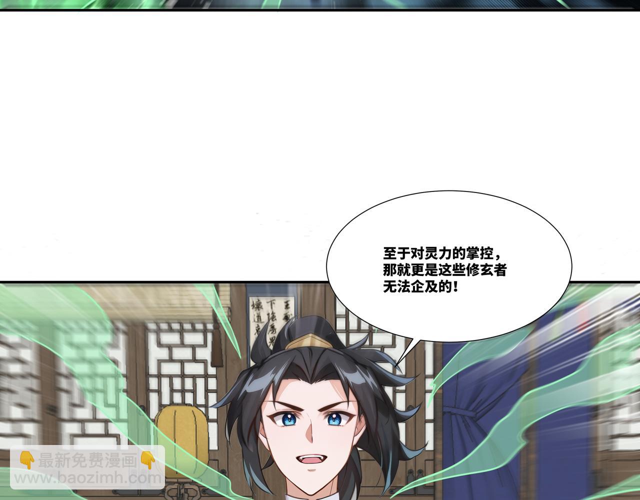 第32话 奸商(1/2)-第33话