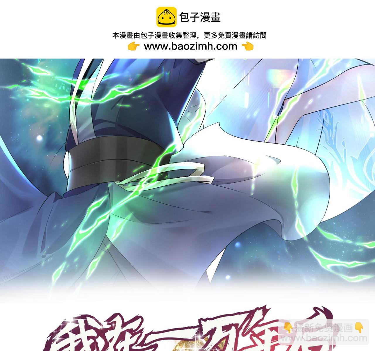 第32话 奸商(1/2)-第33话