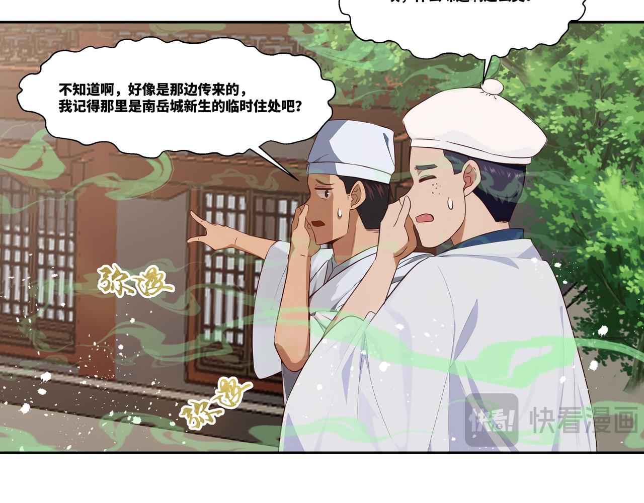 第32话 奸商(1/2)-第33话