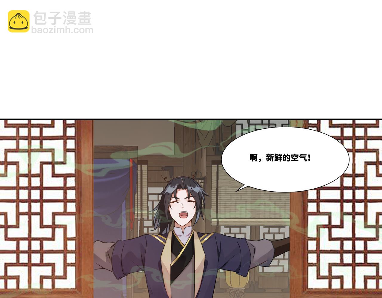 第32话 奸商(1/2)-第33话