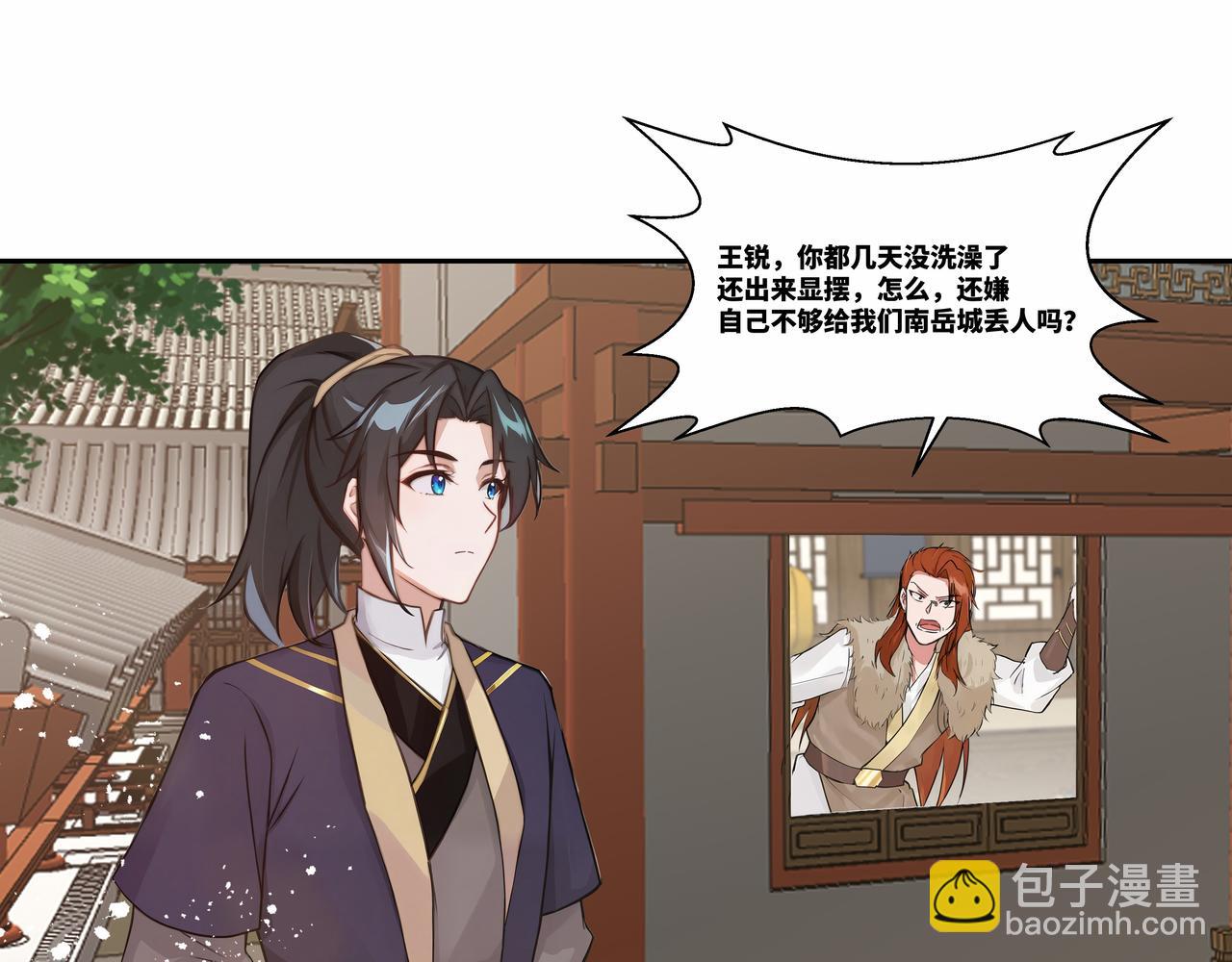 第32话 奸商(1/2)-第33话