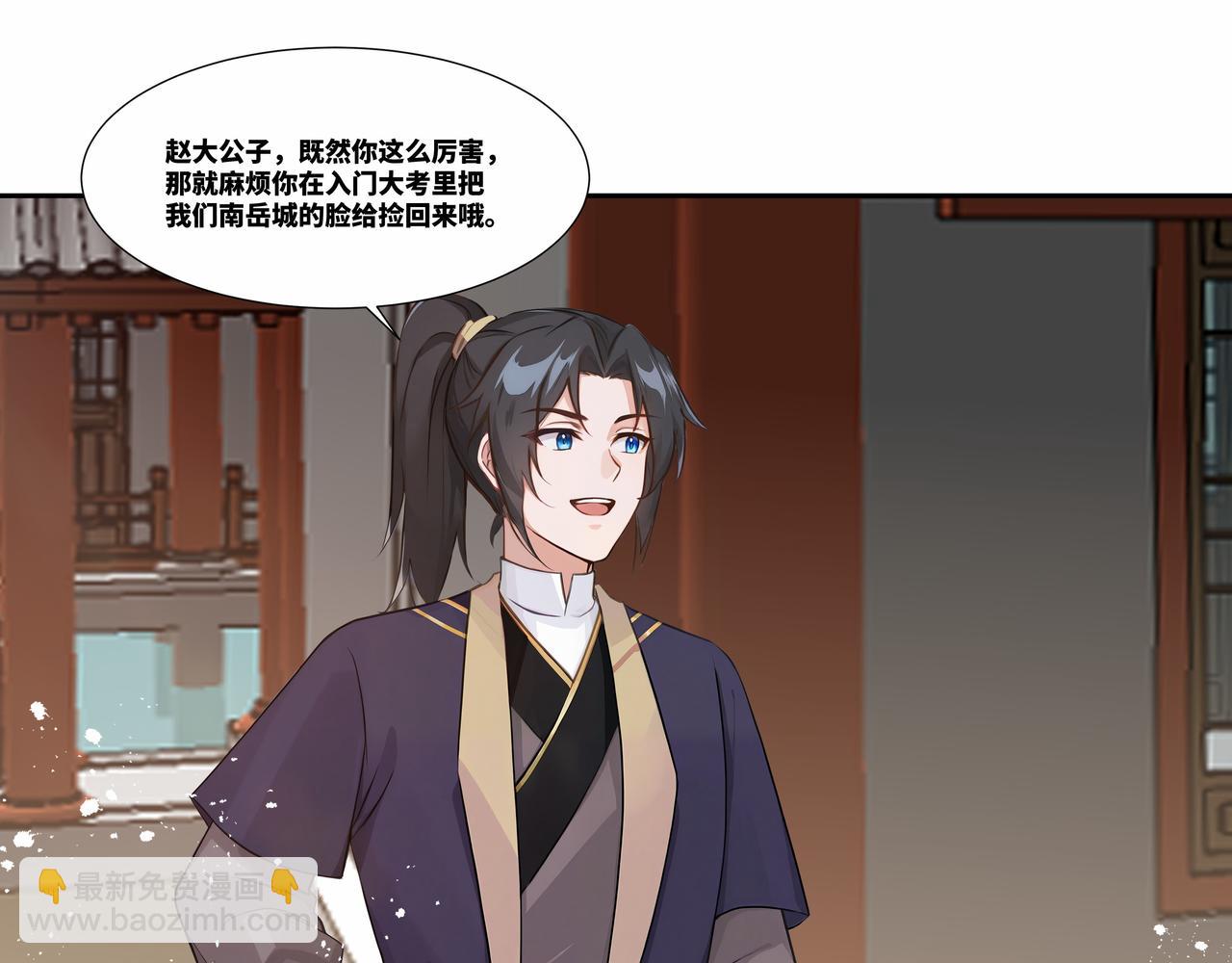 第32话 奸商(1/2)-第33话