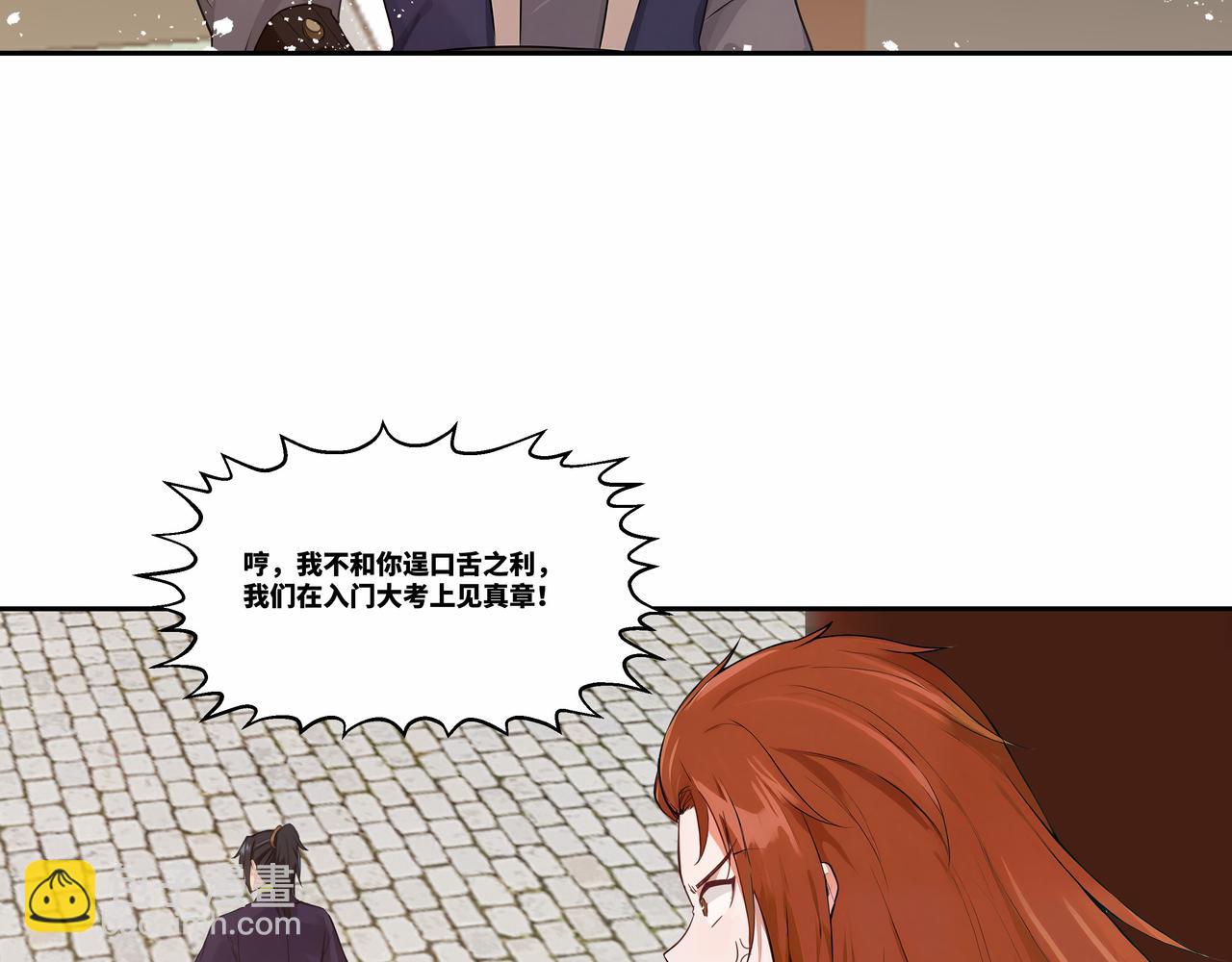 第32话 奸商(1/2)-第33话