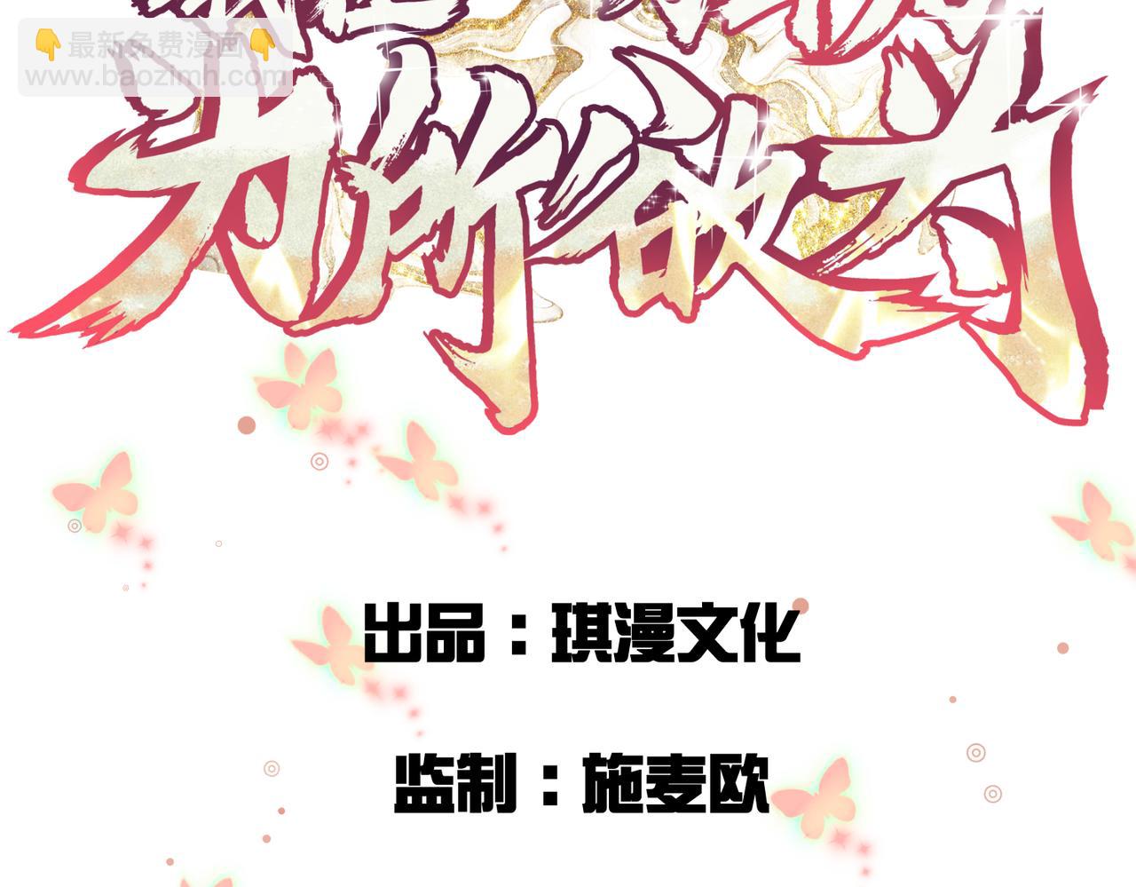 第32话 奸商(1/2)-第33话