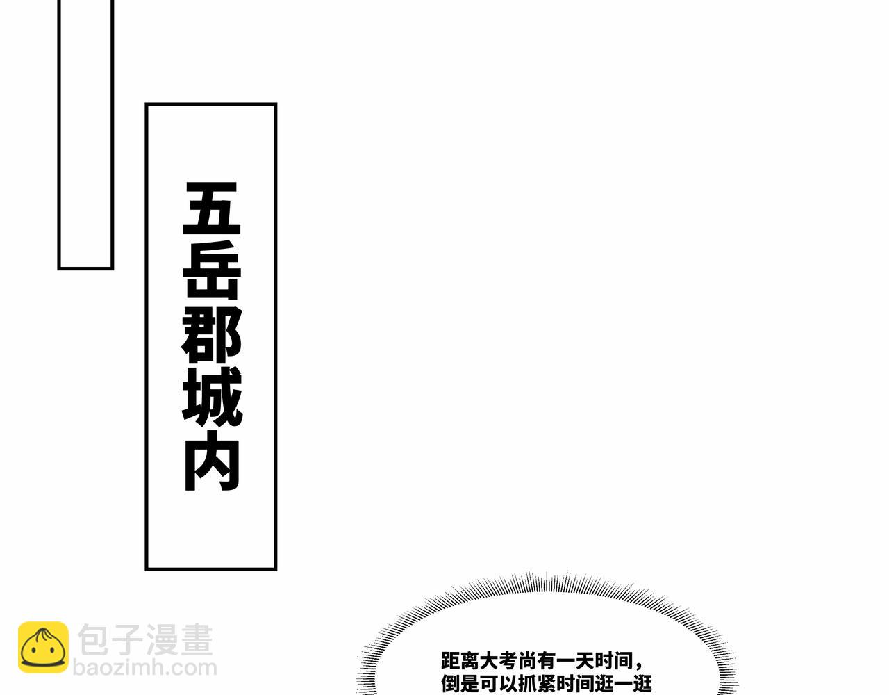 第32话 奸商(1/2)-第33话