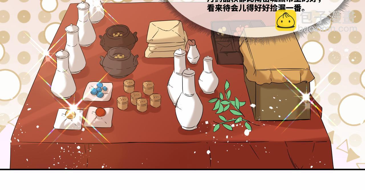 第32话 奸商(1/2)-第33话