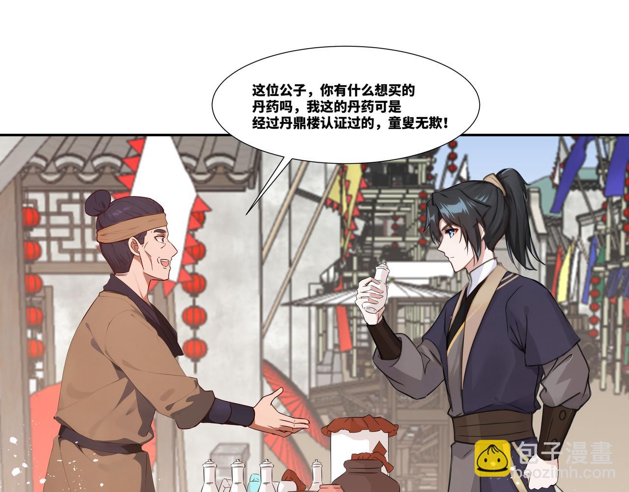 第32话 奸商(1/2)-第33话