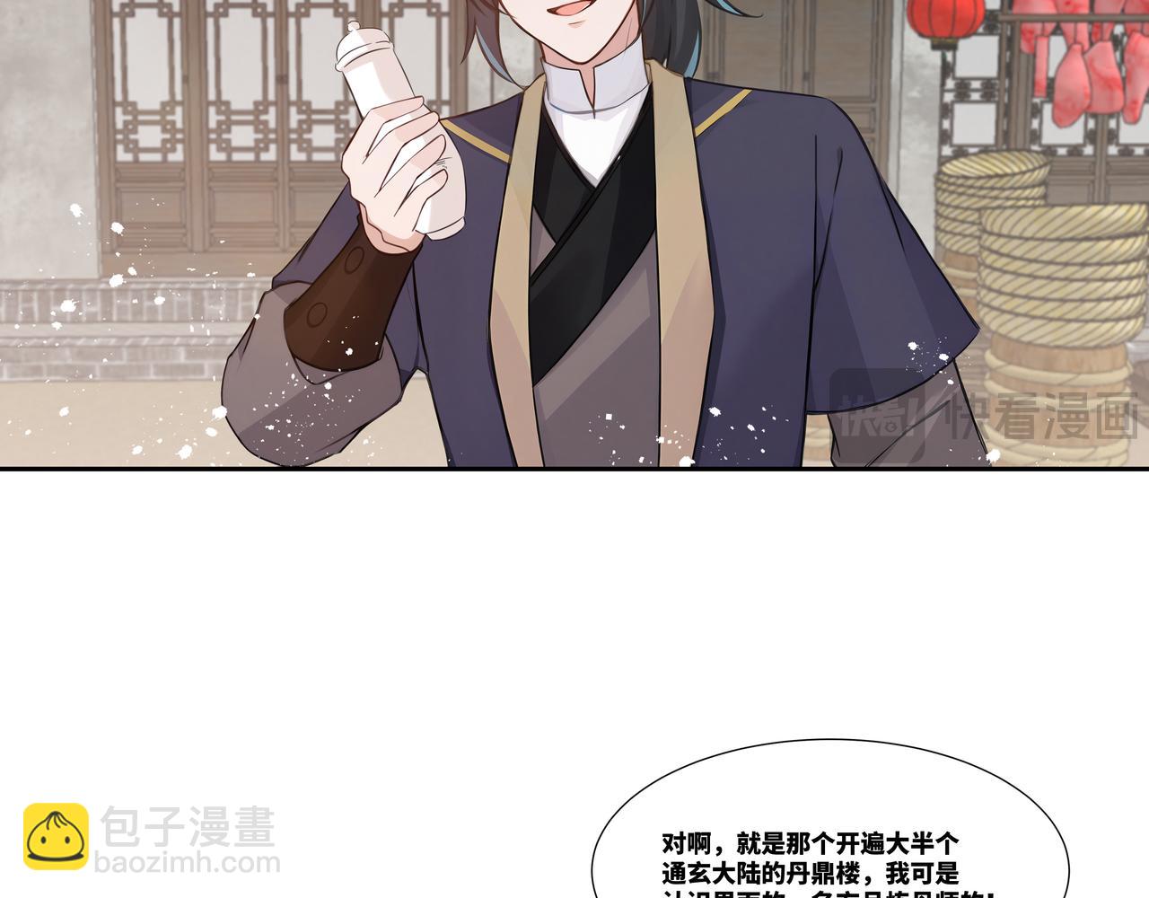 第32话 奸商(1/2)-第33话