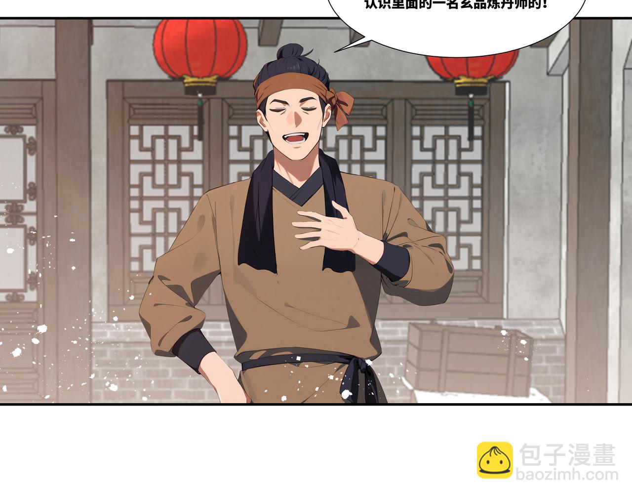 第32话 奸商(1/2)-第33话