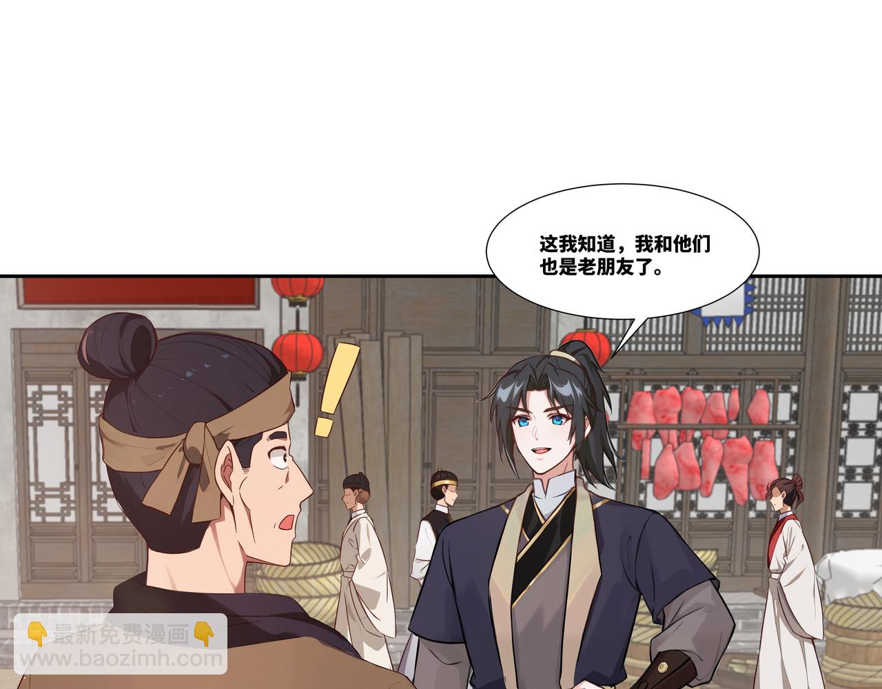 第32话 奸商(1/2)-第33话