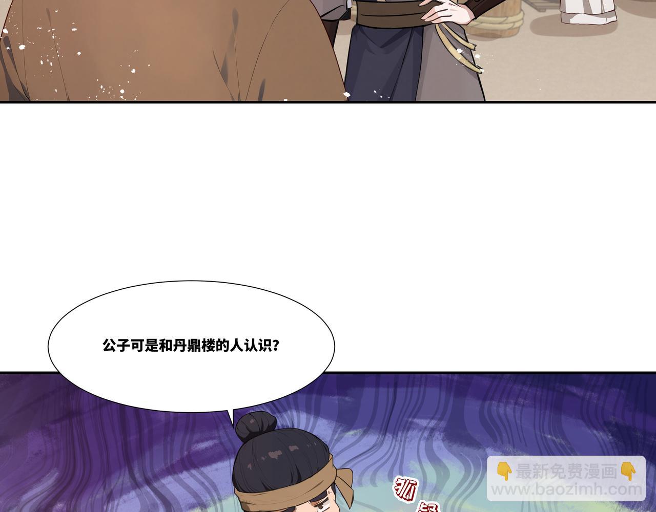 第32话 奸商(1/2)-第33话