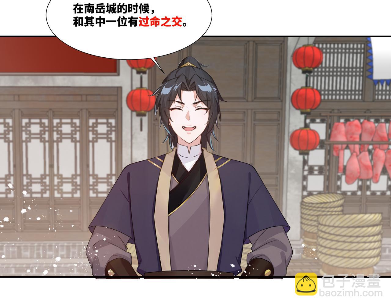 第32话 奸商(1/2)-第33话