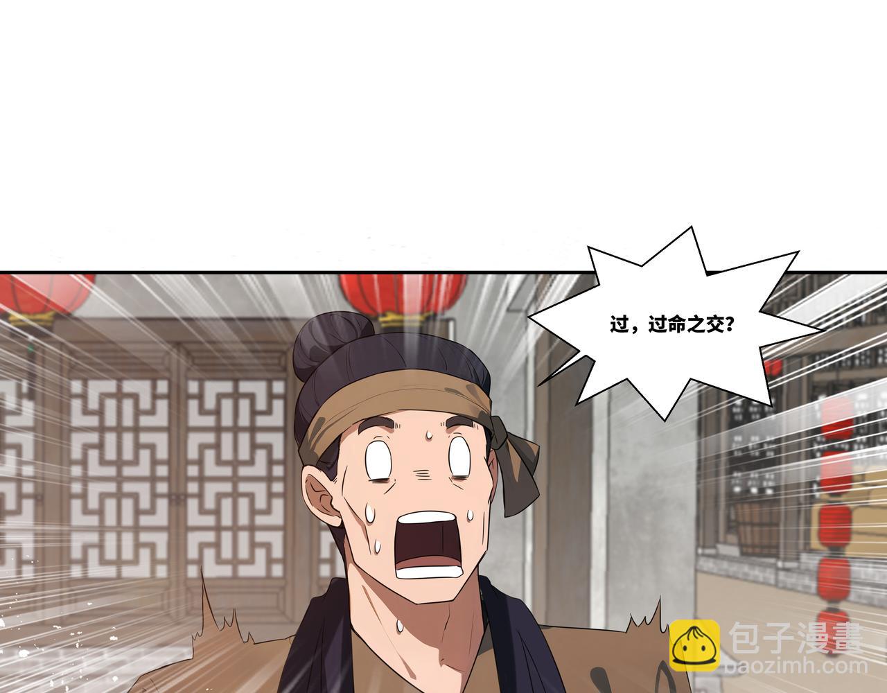 第32话 奸商(1/2)-第33话