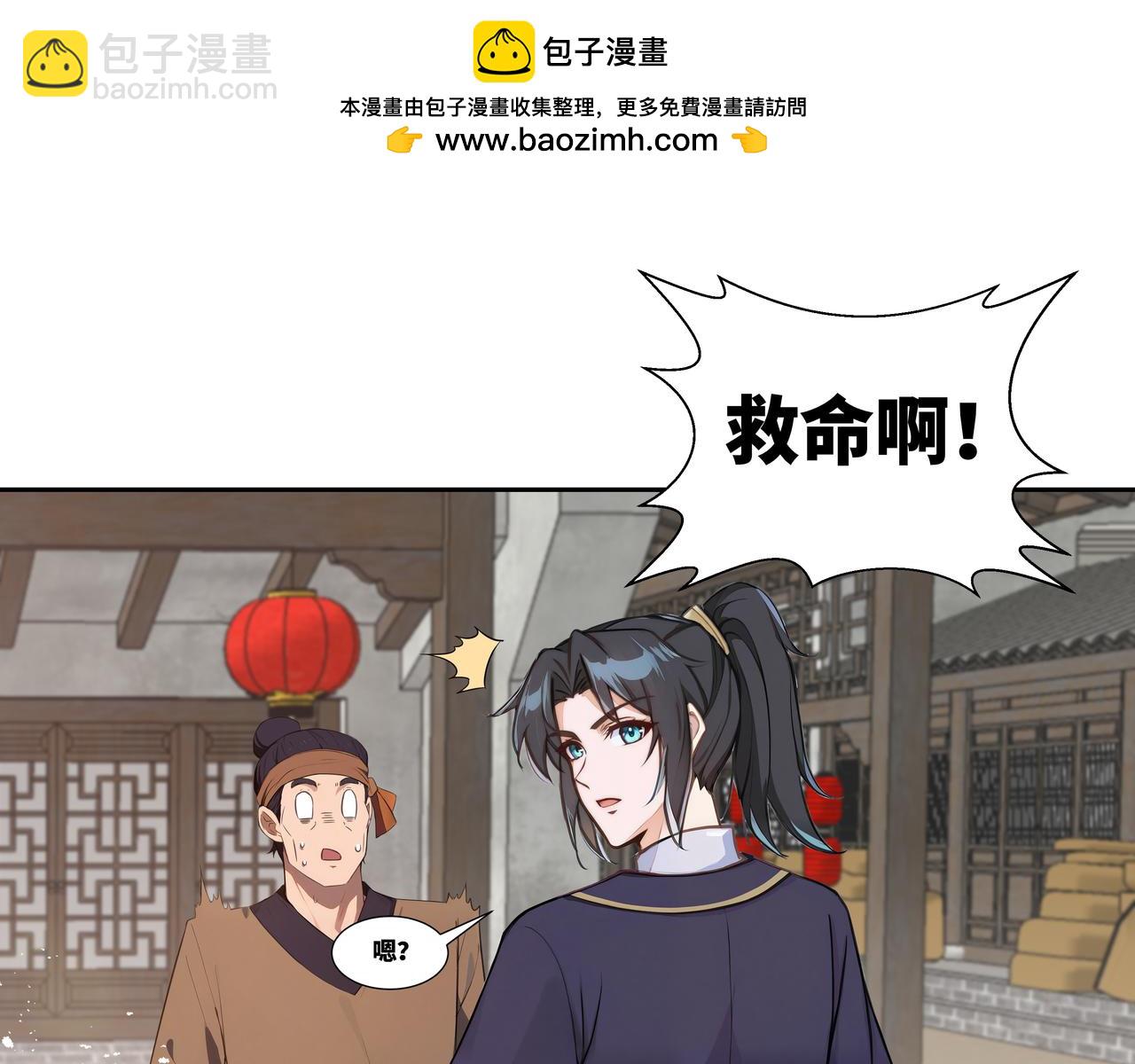 第32话 奸商(1/2)-第33话