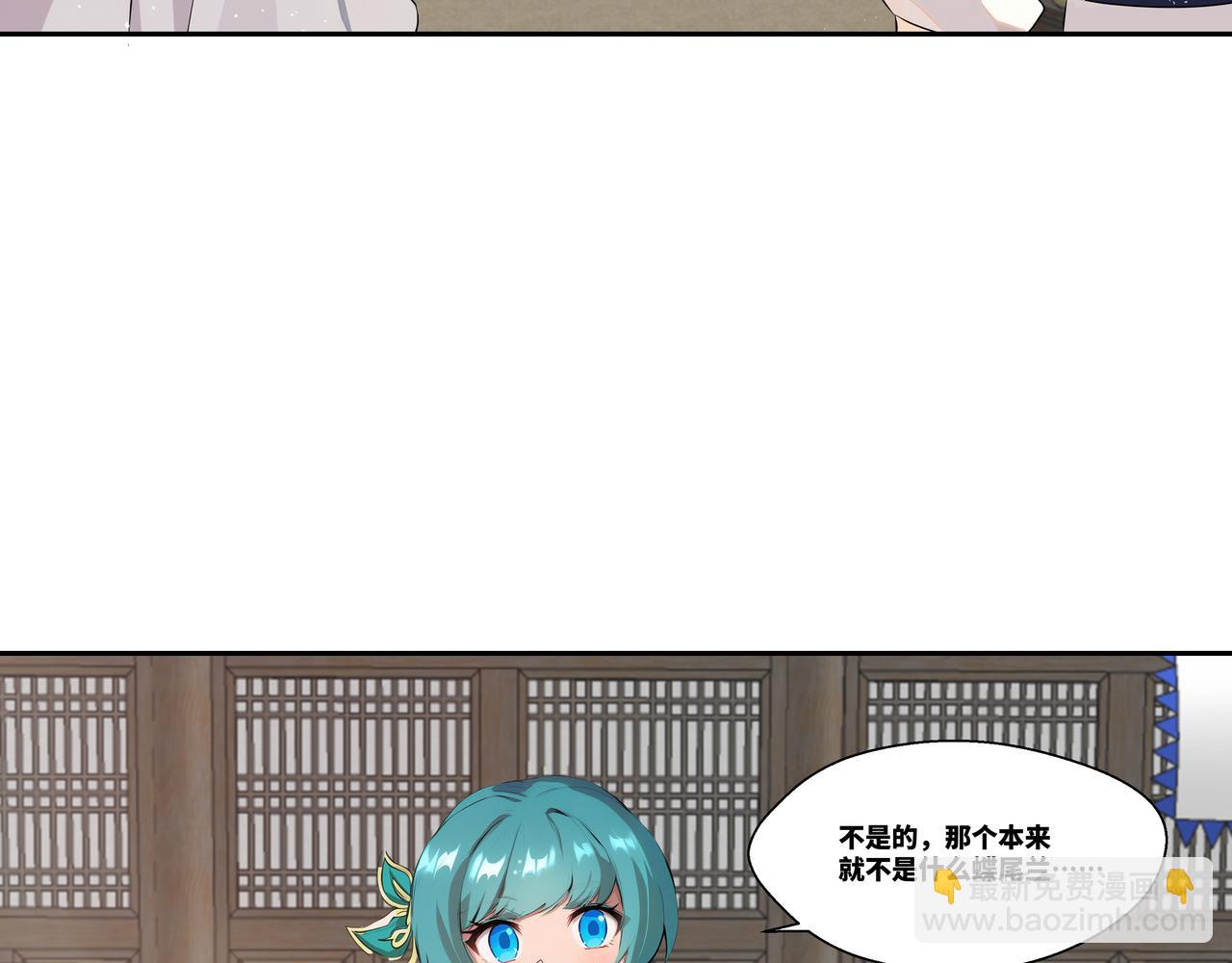 第32话 奸商(1/2)-第33话