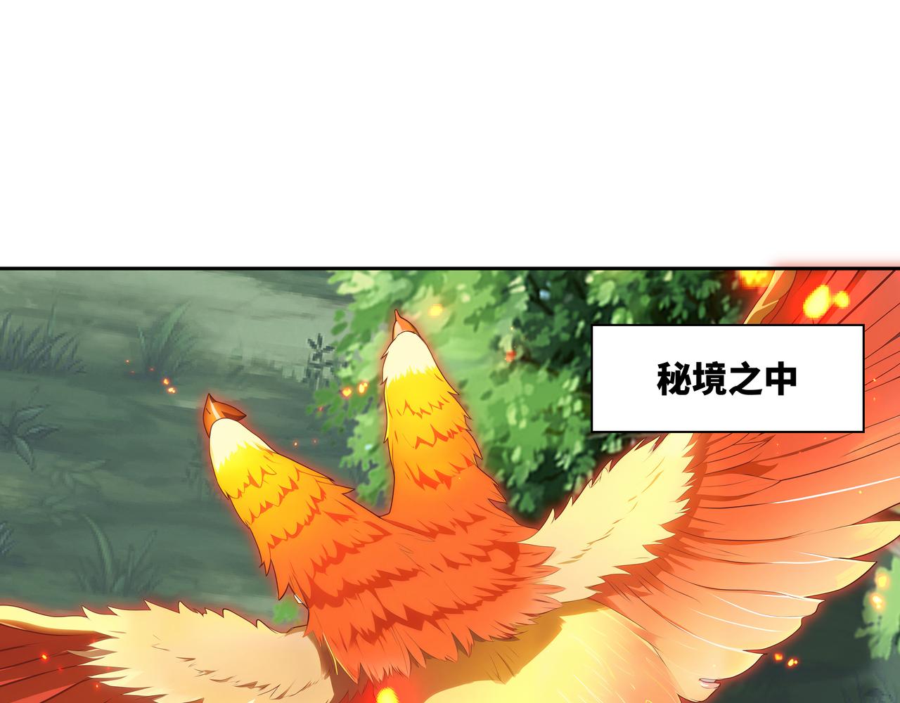 第34话 诡异秘境(1/2)-第35话