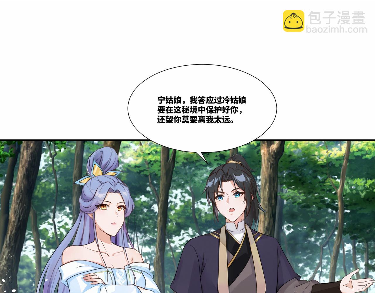 第34话 诡异秘境(1/2)-第35话