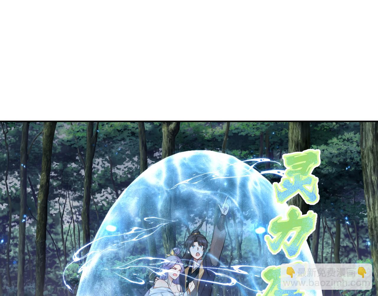 第34话 诡异秘境(1/2)-第35话