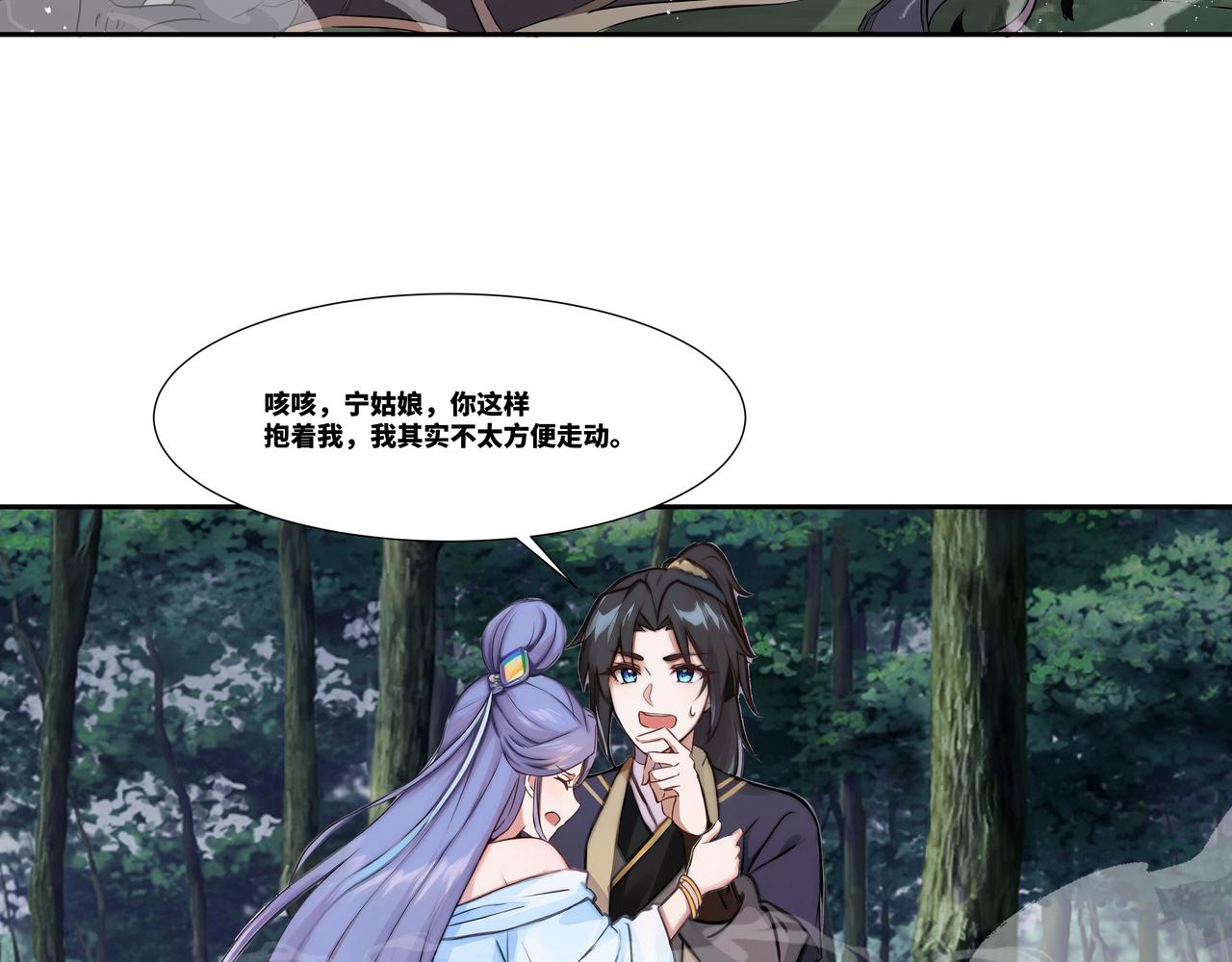 第34话 诡异秘境(1/2)-第35话