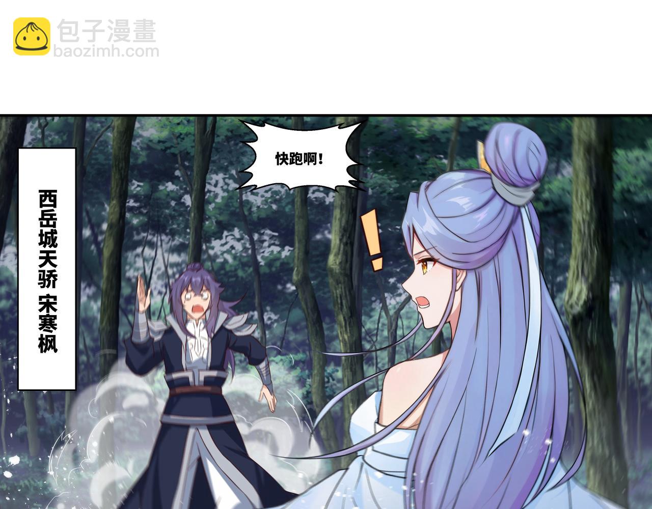 第34话 诡异秘境(1/2)-第35话