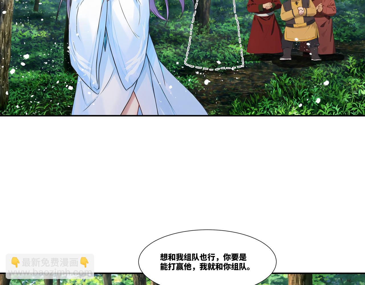 第34话 诡异秘境(1/2)-第35话