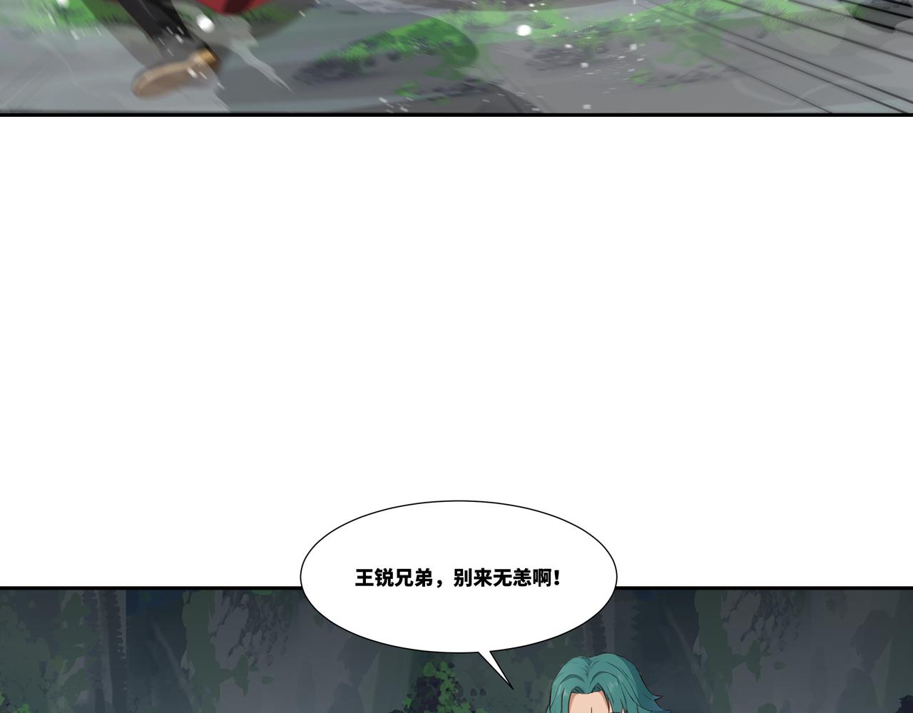 第36话 玄龟异动(1/2)-第37话