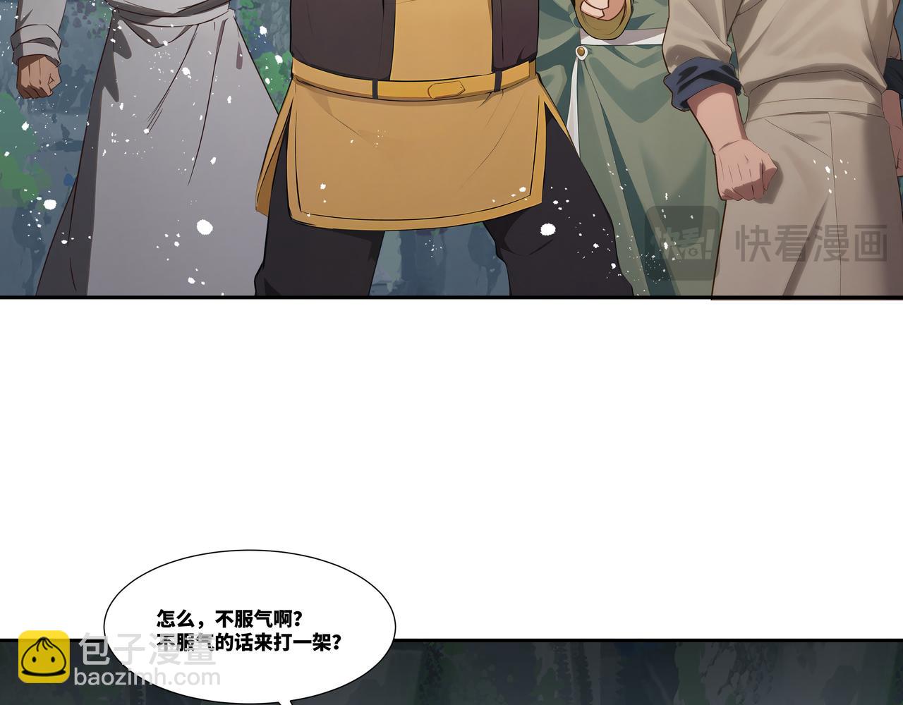 第36话 玄龟异动(1/2)-第37话