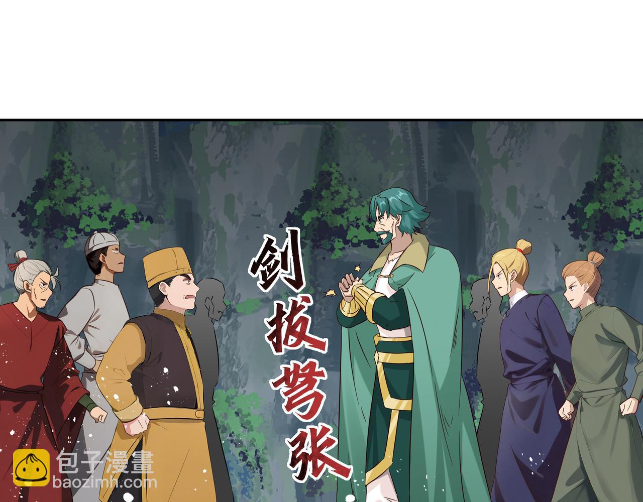 第36话 玄龟异动(1/2)-第37话