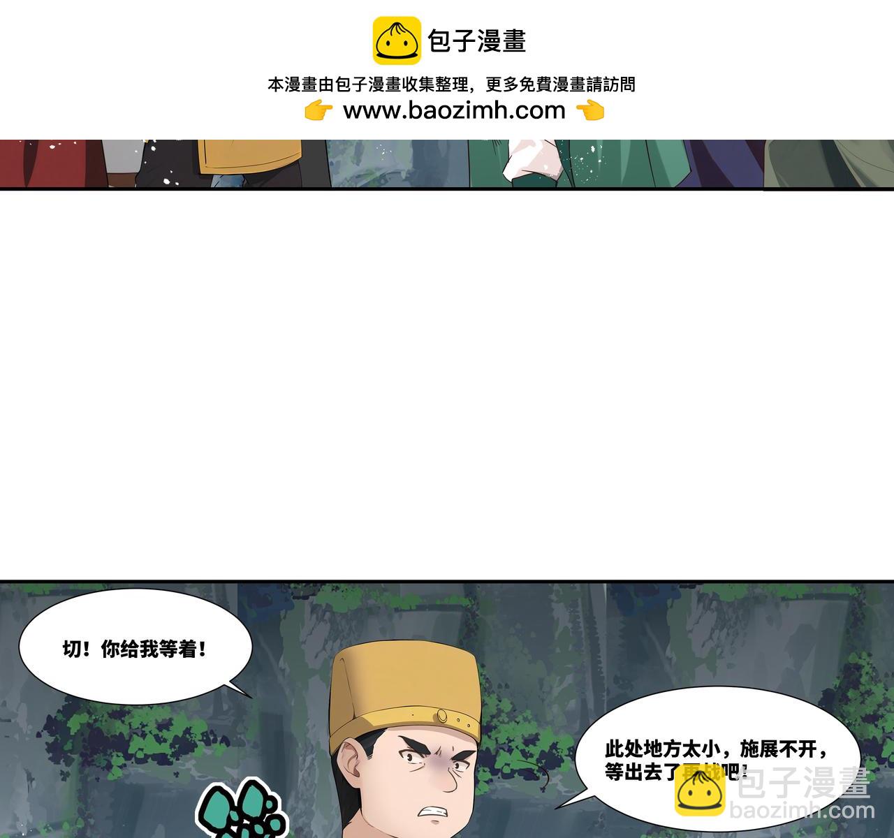 第36话 玄龟异动(1/2)-第37话