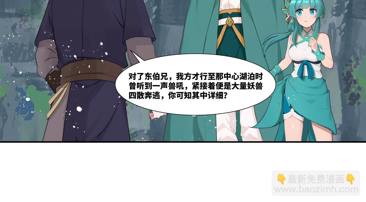 第36话 玄龟异动(1/2)-第37话