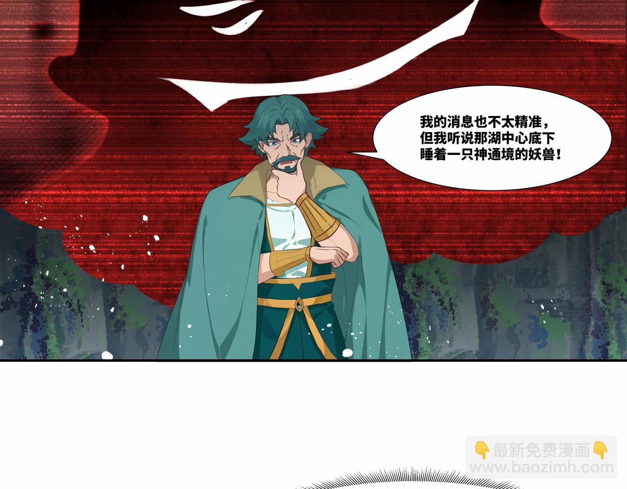 第36话 玄龟异动(1/2)-第37话