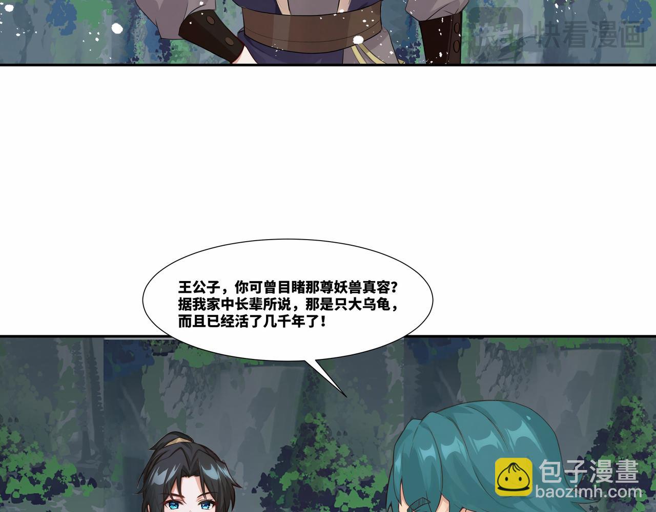 第36话 玄龟异动(1/2)-第37话