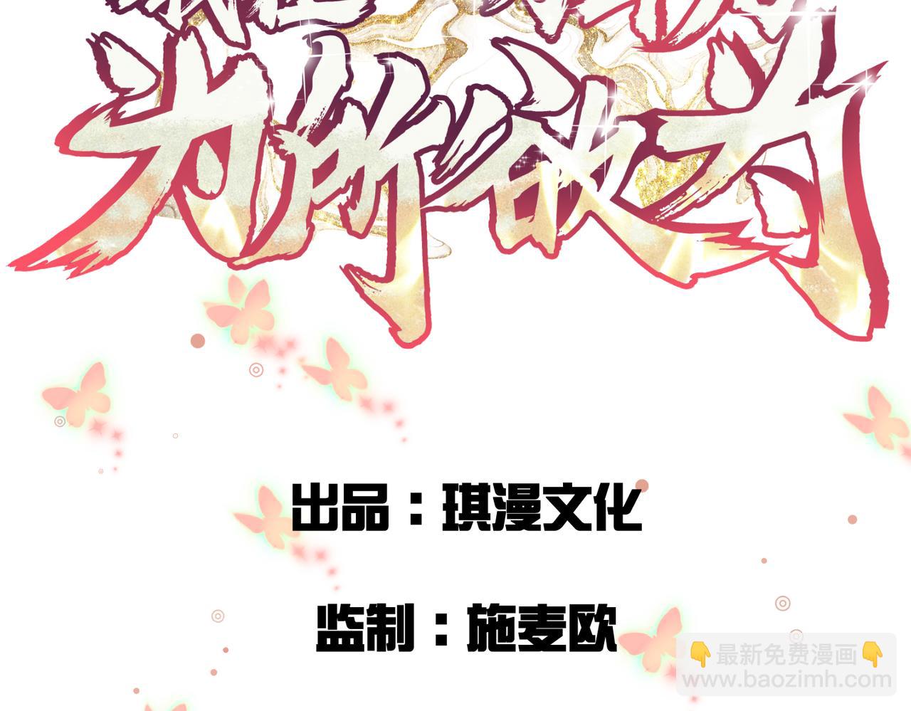 第36话 玄龟异动(1/2)-第37话