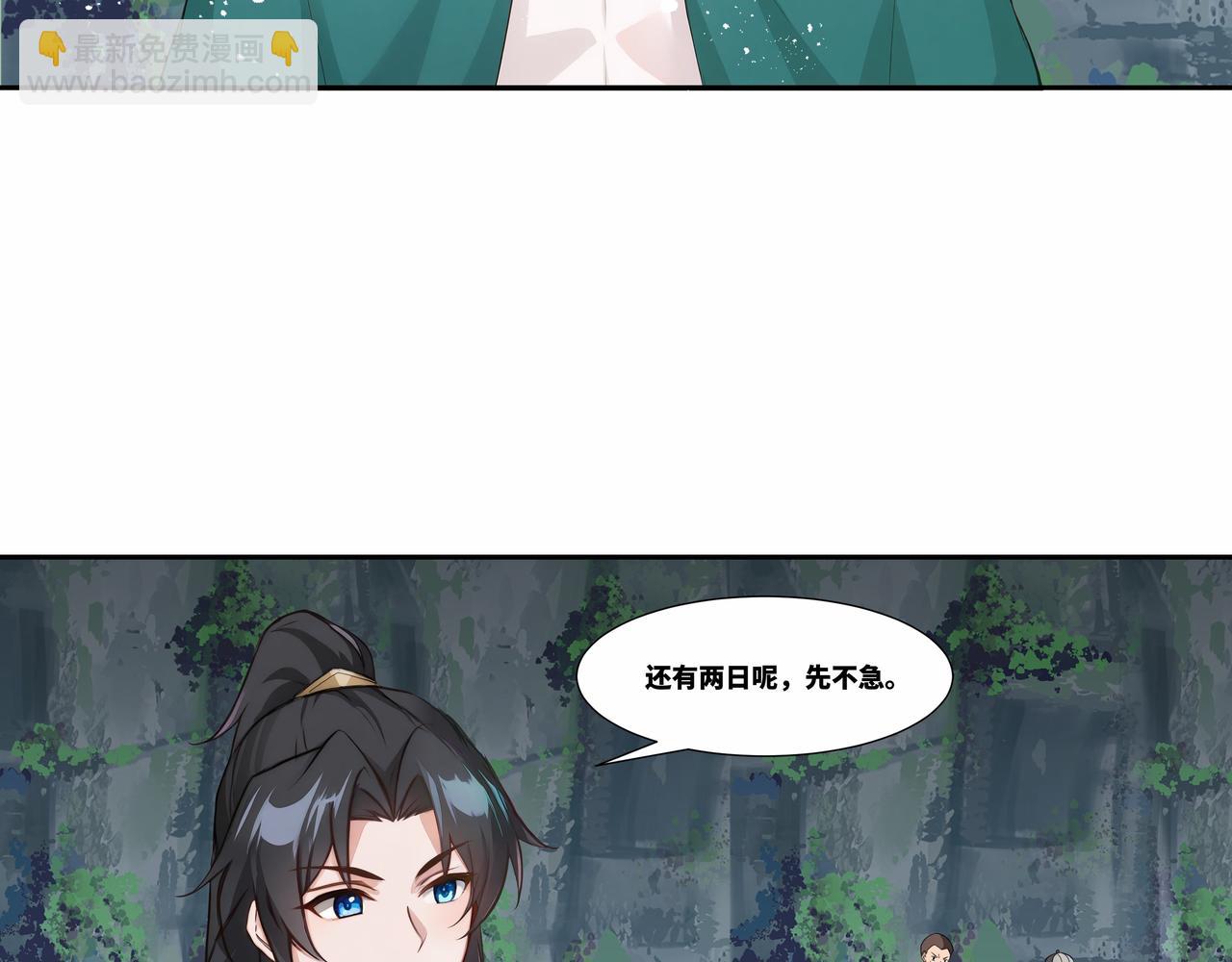 第36话 玄龟异动(1/2)-第37话