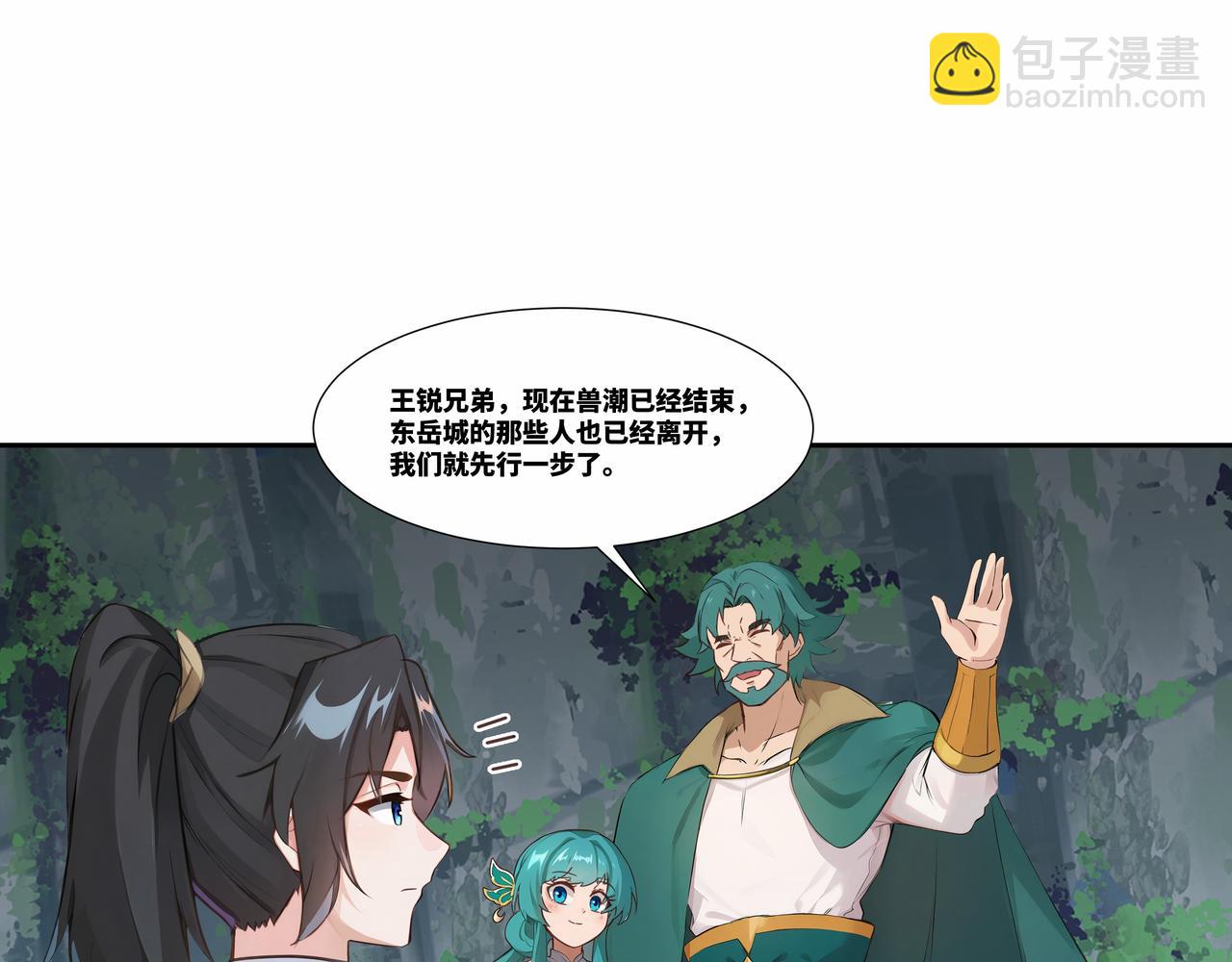 第36话 玄龟异动(1/2)-第37话