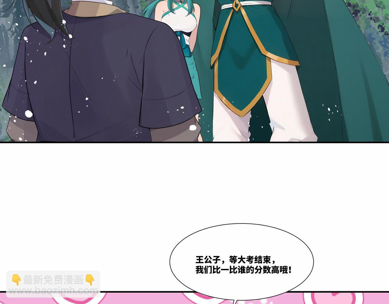 第36话 玄龟异动(1/2)-第37话