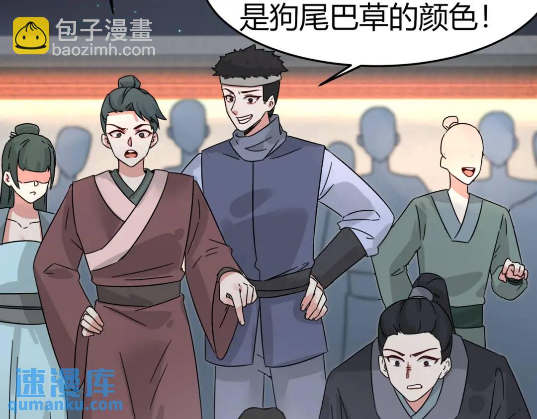 第5话 咦？死狗回生之效(1/2)-第5话