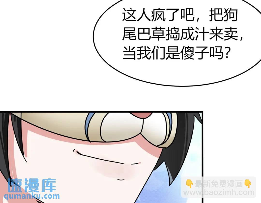 第5话 咦？死狗回生之效(1/2)-第5话