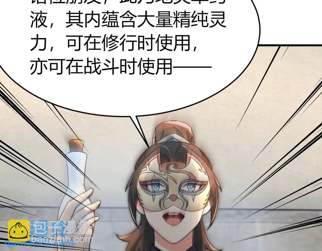 第5话 咦？死狗回生之效(1/2)-第5话