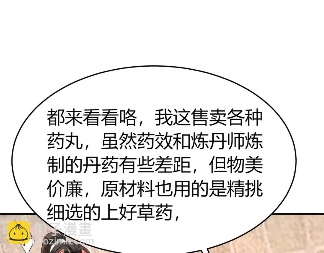 第5话 咦？死狗回生之效(1/2)-第5话