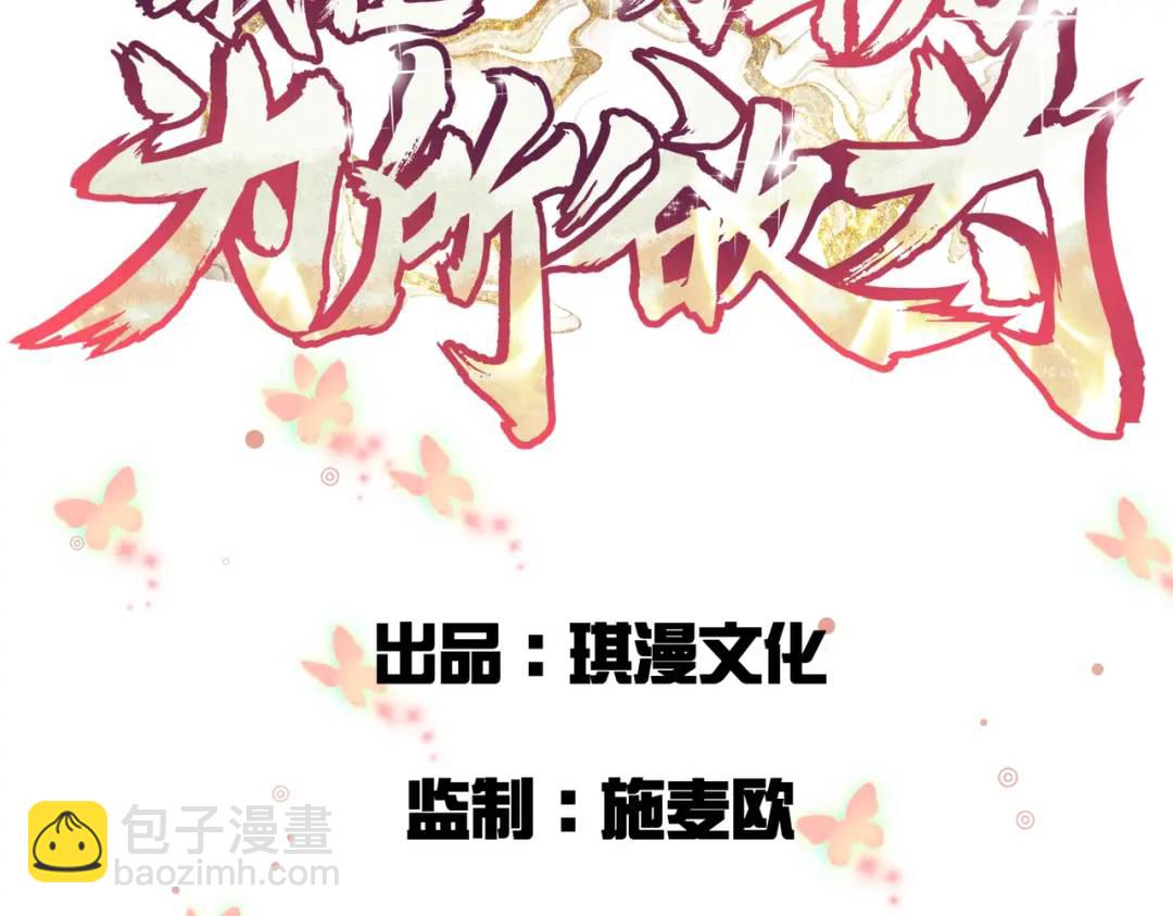 第5话 咦？死狗回生之效(1/2)-第5话