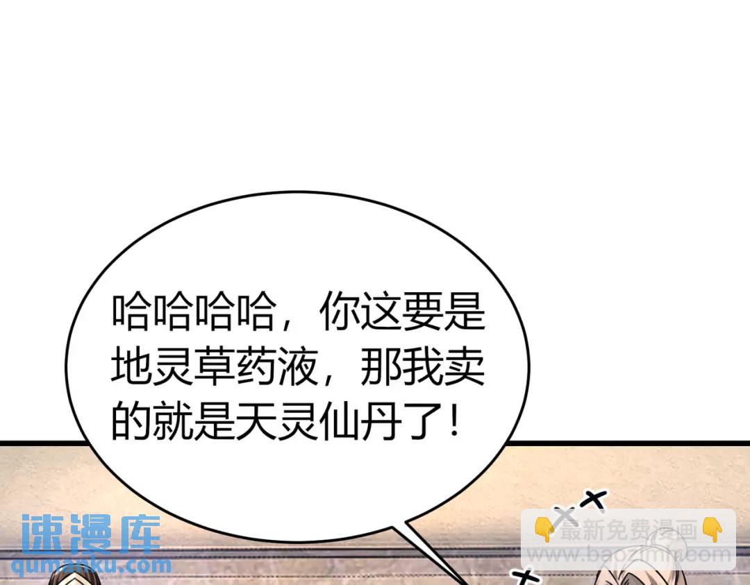 第5话 咦？死狗回生之效(1/2)-第5话