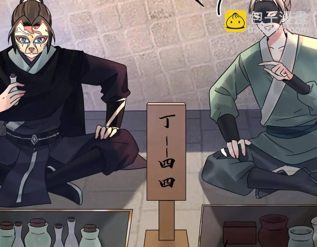 第5话 咦？死狗回生之效(1/2)-第5话