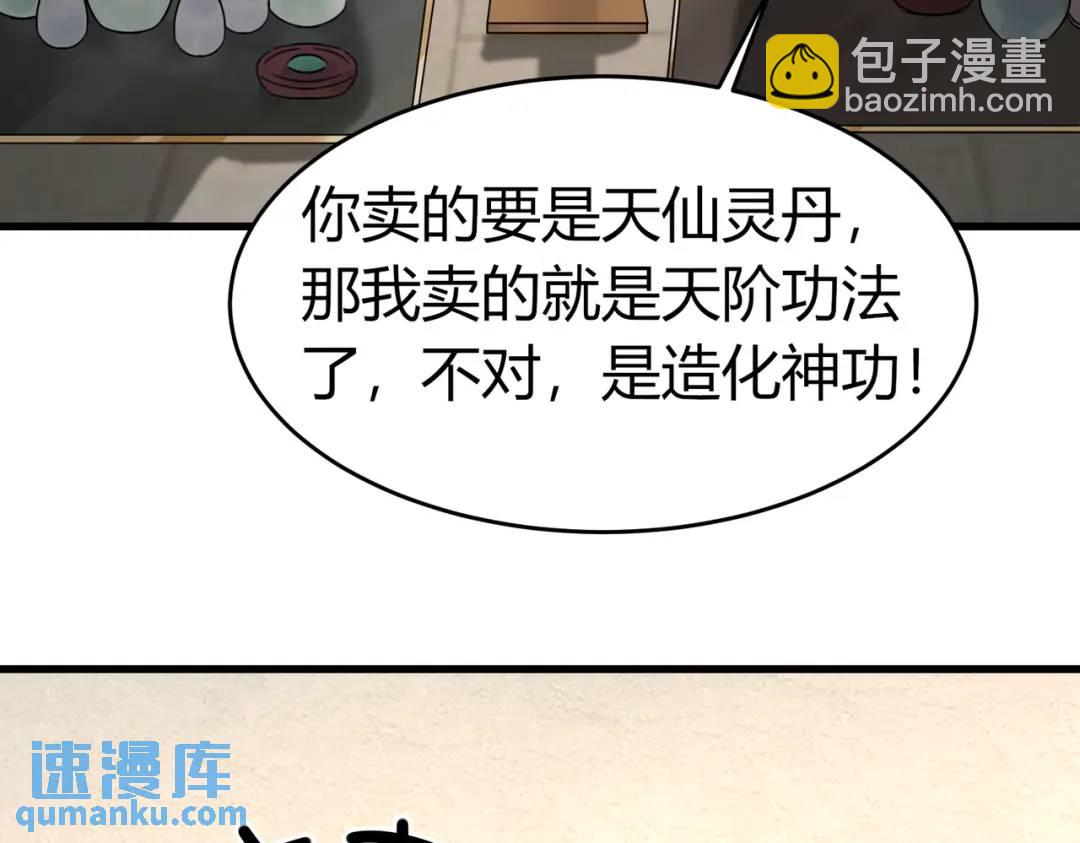 第5话 咦？死狗回生之效(1/2)-第5话