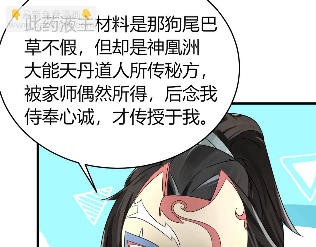 第5话 咦？死狗回生之效(1/2)-第5话