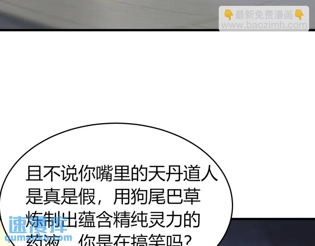 第5话 咦？死狗回生之效(1/2)-第5话